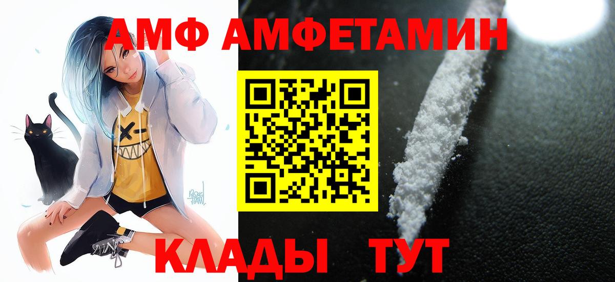 АМФЕТАМИН  Вход с VPN  Сызрань  АМФ VHQ 