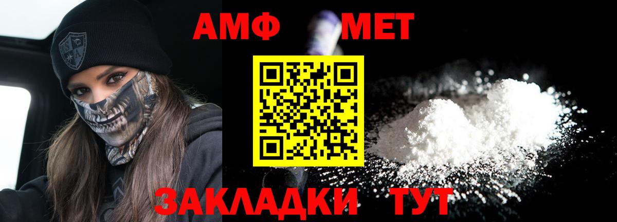 Amphetamine 97% Сызрань
