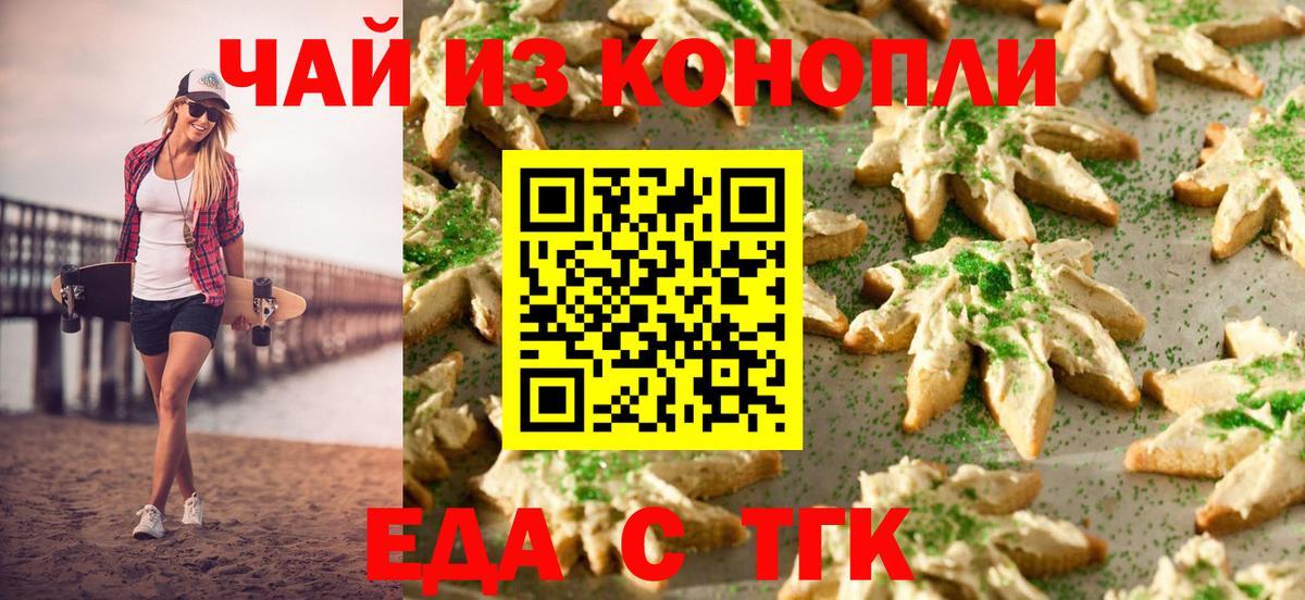 Сызрань  Canna-Cookies марихуана  Вход с VPN 