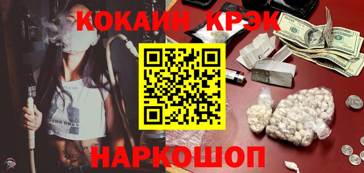 Сызрань  Cocaine FishScale  КОКАИН  Вход с VPN 