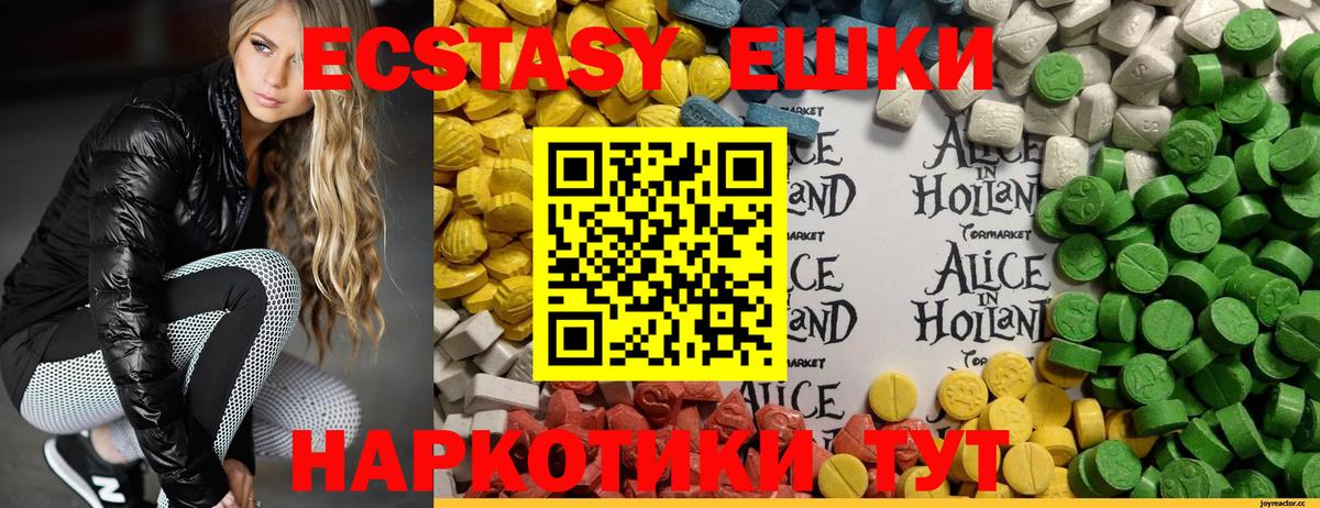 Сызрань  Ecstasy MDMA  Вход с VPN  ЭКСТАЗИ  ЭКСТАЗИ Philipp Plein 