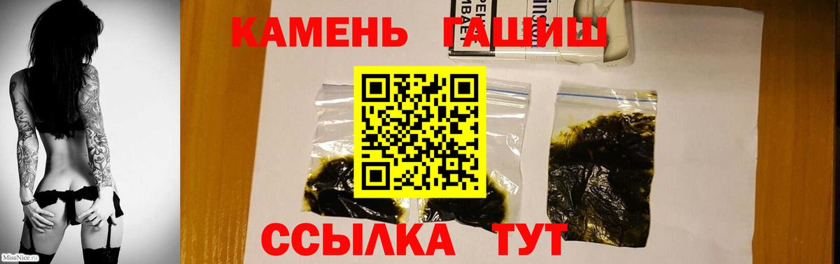 Гашиш 40% ТГК Сызрань