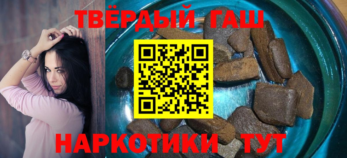 ГАШИШ убойный  Гашиш хэш  Вход с VPN  Сызрань 