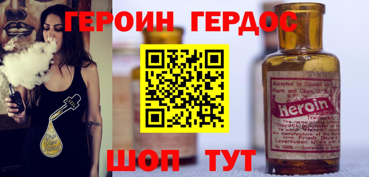 Героин Афган Сызрань