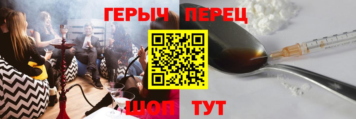 Сызрань  ГЕРОИН афганец  Героин  Вход с VPN 