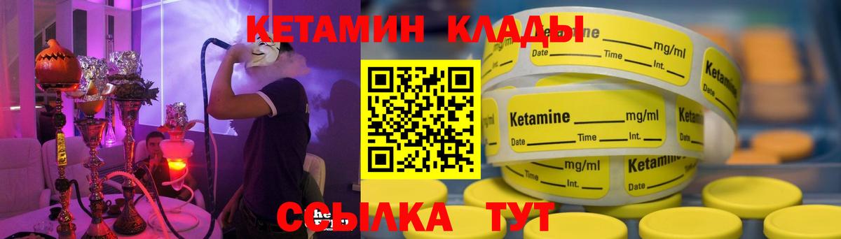 КЕТАМИН VHQ Сызрань