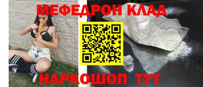 мефедрон Кандалакша