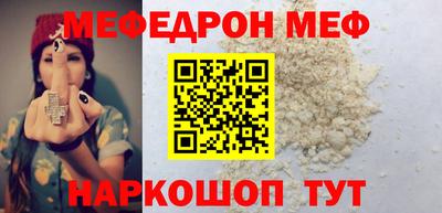 мефедрон Кандалакша