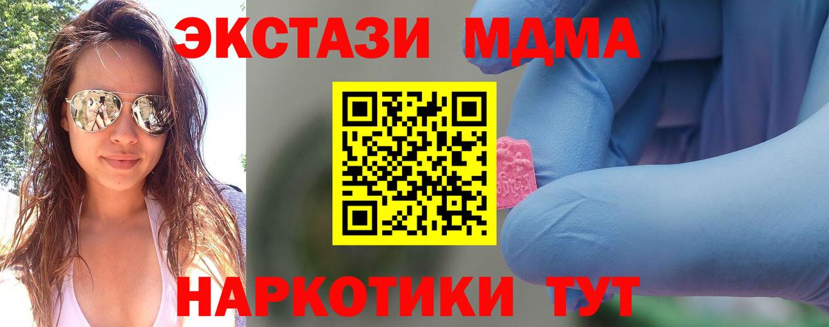 МДМА  Вход с VPN  Сызрань  МДМА crystal 