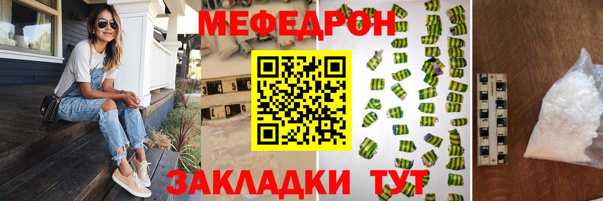 Меф кристаллы Сызрань