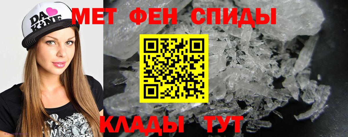 Сызрань  МЕТАМФЕТАМИН мет  Вход с VPN 