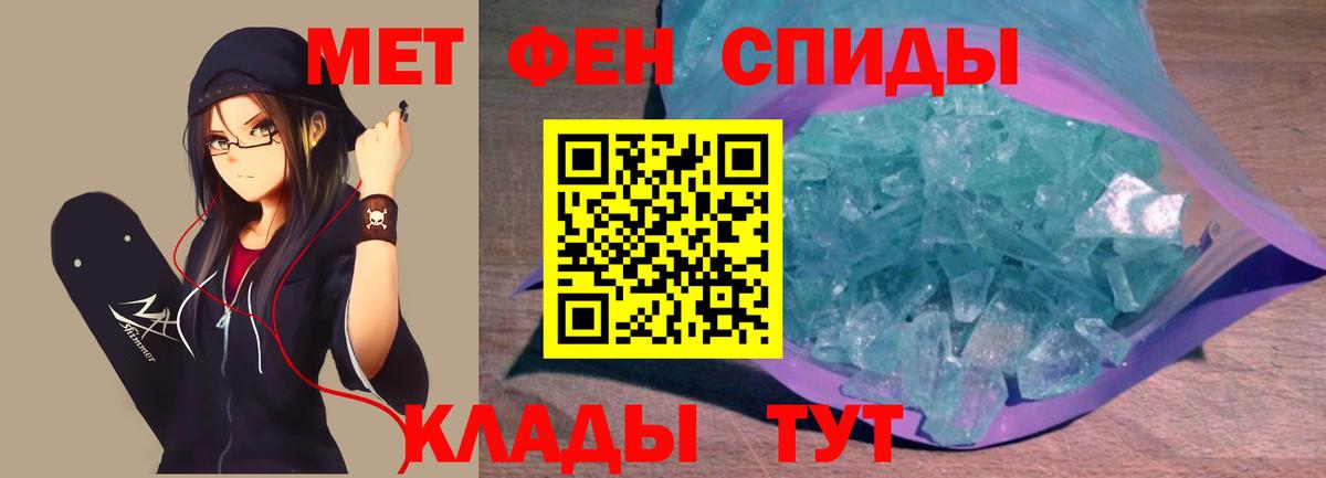 МЕТАМФЕТАМИН пудра Сызрань