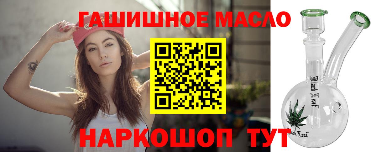ТГК THC oil  Вход с VPN  ТГК вейп  Сызрань 
